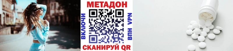 Метадон кристалл  где найти наркотики  Электрогорск 